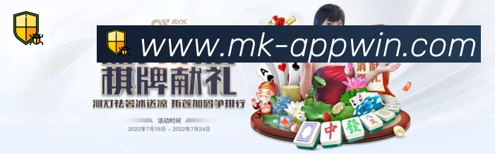 mk体育发展历程
